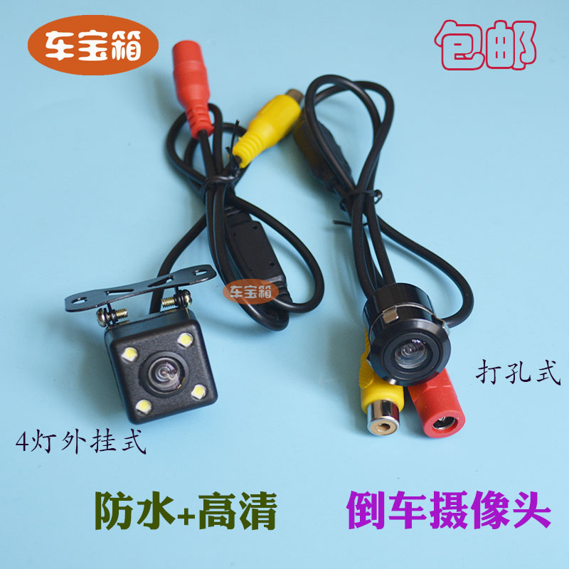 面包车汽车通用倒车摄像头 导航后视影像镜头高清夜视防水带LED灯