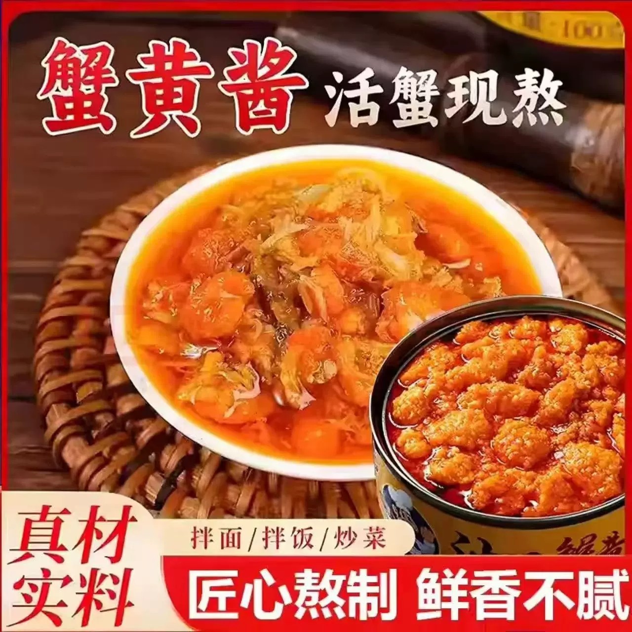 【立减50元-到手8罐】正宗纯蟹黄酱大闸蟹油浸蟹黄酱即食蟹膏1