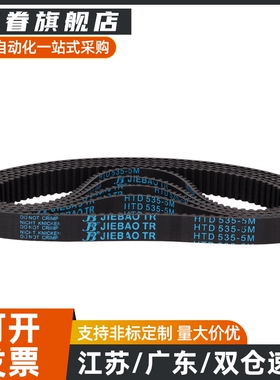 替代淘鸟同步带HTBN130/132/134/142/144S2M-40/60/100厂家直销