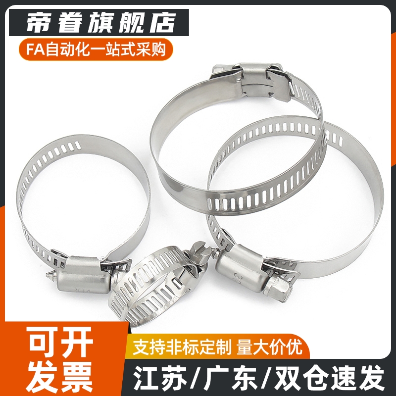 HOSBS9/13/16/19/22/25/28/31/38/44/50/60/708395N软管箍 不锈钢