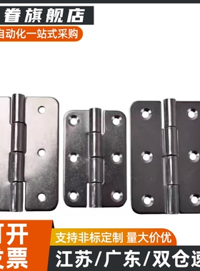 HHSN不锈钢65铰链C-HHS25/30/40/50/65A/75/90A/100A合页90/100