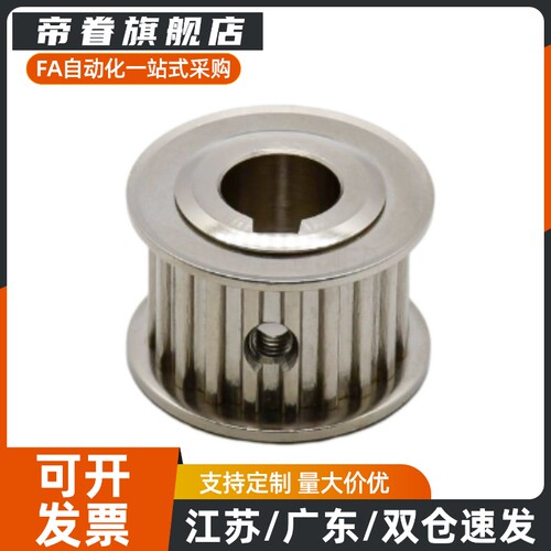 HBGA/C-HTPA型号高精度同款  同步带轮全系型号