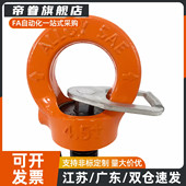 2.3T 带止动片旋转吊环TCF43TCF42 3.2T 0.75T 1.5T 0.3T 0.4T