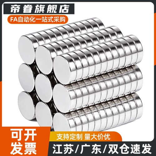 MAGA-D2 3 4 5 6-T2 3 4 5 6 10 MAGA-D3-T3同款磁铁-圆柱型