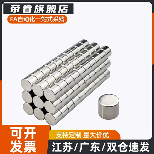 圆型磁铁BLS01-D1/D2/D3-L1/L2/L3/L4/L5/L6强力轴向磁力型