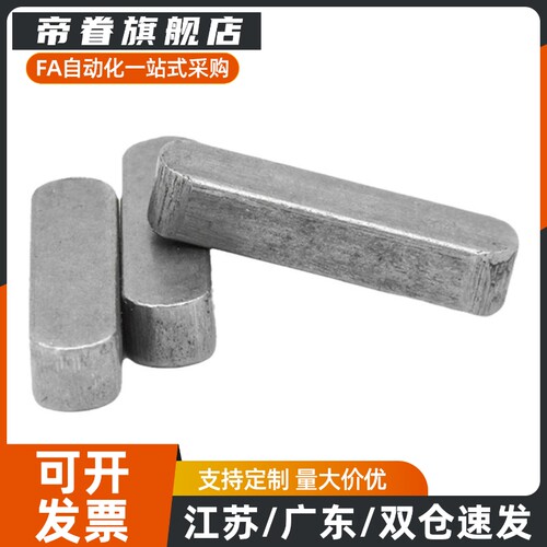 A/B/C型平键KES2 3 4 5 6 7 8 10-6 8 10 12 15 16 18 20 25/30