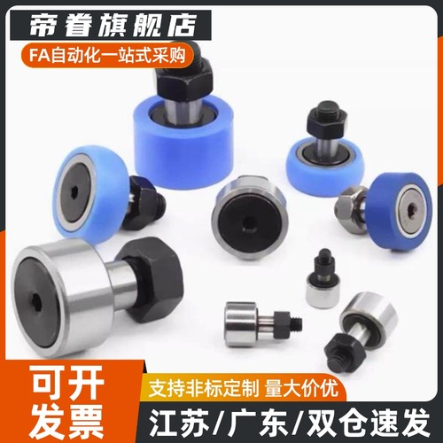 替包胶轴承凸轮随动器BPY21 22 01 02 23 03 - d 5 6 8 10 12 16