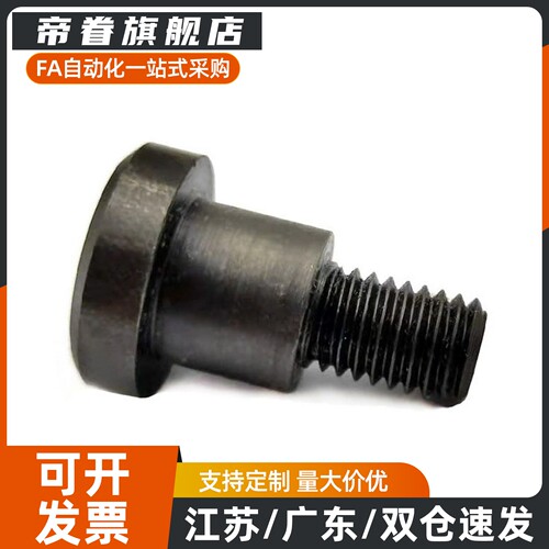 MJK11碳钢支点用台阶螺丝CBDBR4/5/6-1/2/3/4/5/6/7/8/10限位螺栓