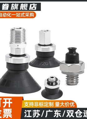 真空吸盘VPUE VPNT2 3 4 6 8 10 15 20 VPNT6 VPUE4 VPNT8 标准型