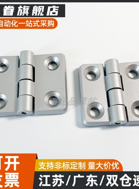 304不锈钢铸件型蝶形铰链C-HHSZ40/C-HHSZ50/C-HHSZ60