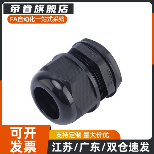 电缆线固定头ZIL03-M12M16M18M20M22M24M25M27AM30M32M36M40M50-B