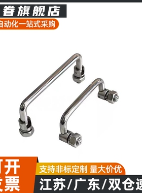精品柜锁 LS531-100不锈钢拉手双折弯倾斜式拉手工业提手设备把手