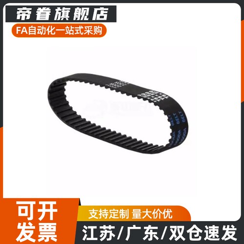 橡胶 同步带 ECL02-T5-100/150-215/220/225/230/235/240