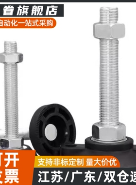 E-BZR01-50850 508100 501050 5010100 501250 5012100调节脚脚杯