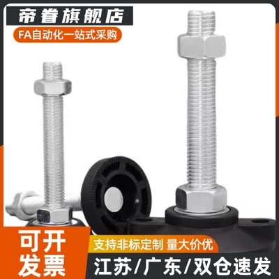 E-BZR01-50850 508100 501050 5010100 501250 5012100调节脚脚杯