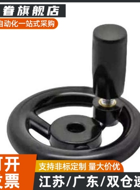 方孔手轮HAL89-D80/D100/D125/D140/D160/D180/200-W10/W12/14/17