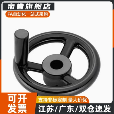 HAN61/63/66-D125/D100手轮PHLN80/PHLK140/160/d12/10/E15/8/200