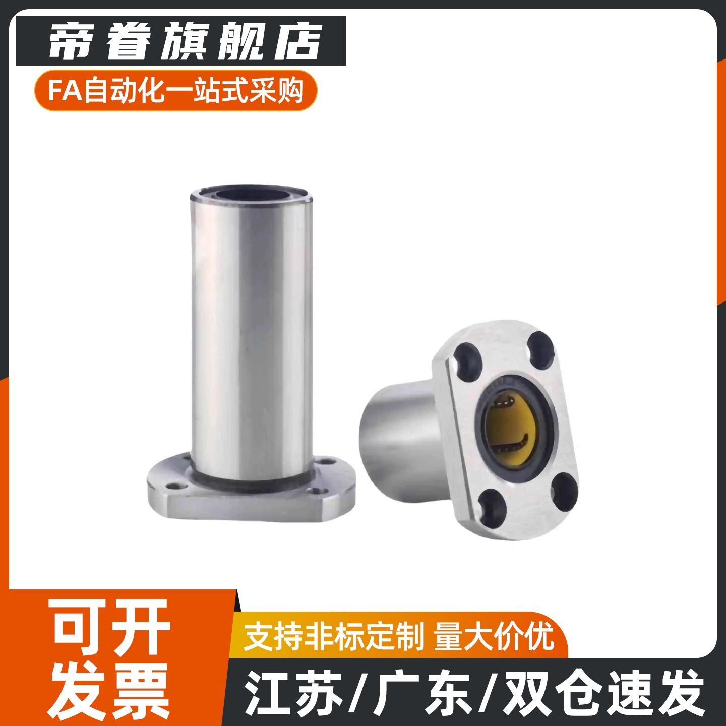 E-LBH5UU/6/8/10/12/13/16/20/25/30/35直线轴承E-LBHM6UU 标准型