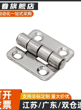 平型铰链小型合页HHS25/30/40/50/65/65A/75/75A/90/90A/100/100A