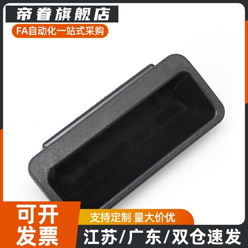 XAD11-103.5暗式1.2拉手2.0塑料1.6扣AP-197-1-2P/3P/2/3/4/16/77