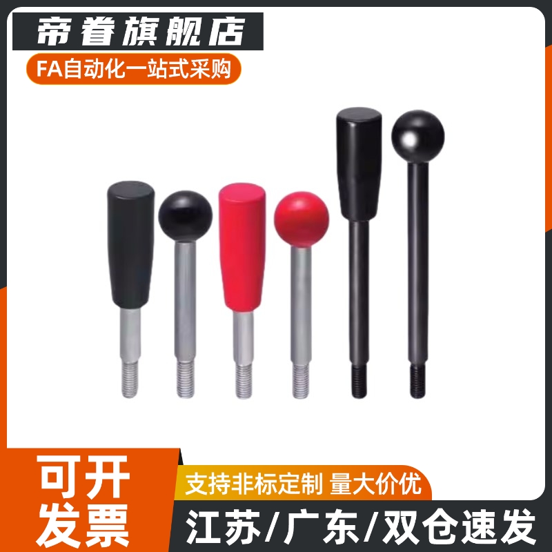 球型手柄杆HAC06-M6/M8/M10/M12-L63/L80/L100/L125/L160/L200F/E