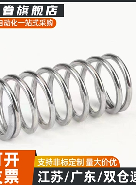 UTT3/4/5/6/8/10/12/13/16/20-5/10/15/20/25/30/35/40/45/50弹簧