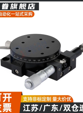 旋转滑台RPG38 60 85 RPG110回转位移台ELF01-38/60/85/110/160