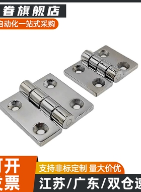 HFR56-50/65/75/100 不锈钢蝶形铰链316材质重型合页化工机械合页