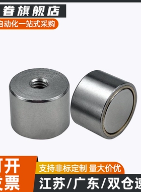 HXU/HXUM/HXUS6/8/10/13/16/20/25 带座磁铁