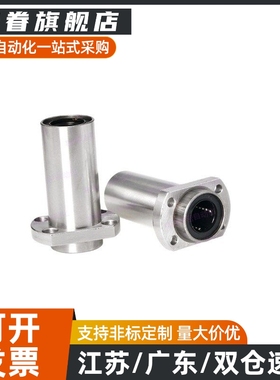 LMJ21/22/d8/d10/d12/13/d16/d20/d25/d30/01-02/11/12D6直线轴承