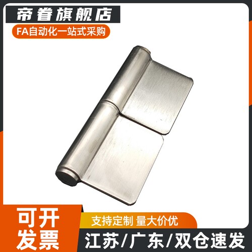 HFP41-100/HFP46-100/HFP42-61/HFP47-61 不锈钢拆卸式铰链焊接型
