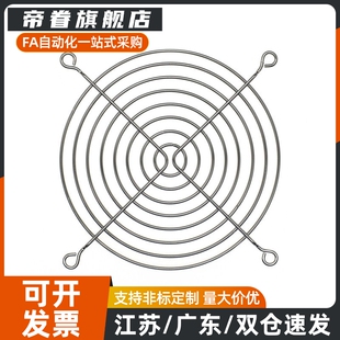 风扇配件ZHJ41 ZHJ42 ZHJ45-40/60/80/92/120 铁网/过滤网