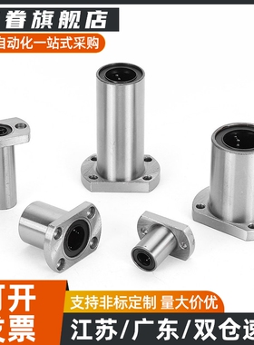 带法兰直线轴承LME31/LME32/LME33-d8/d10/d12/d16/d20/d25/d30