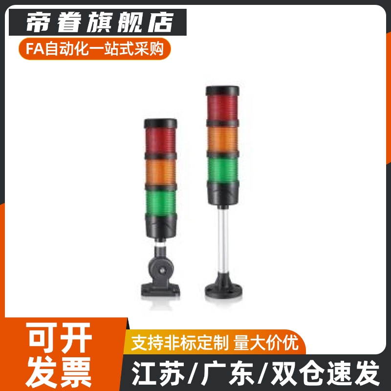 ZHD01-3-A-F-T-RYG-60/2/4/B/C/E/F信号灯70/RG/R/50三色13/53/Z