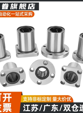 引导式中型直线轴承 LHIRD/LHISD/LHICD6 8 10 12 13 16 20 25 30