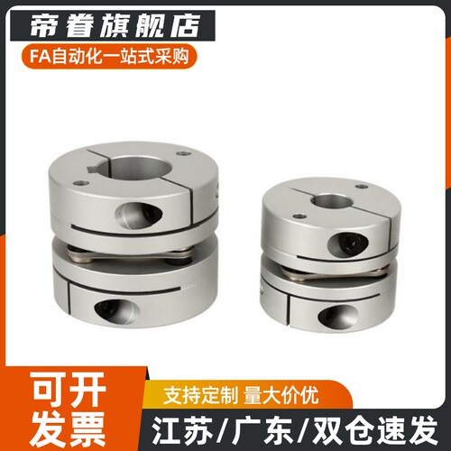 MCGSC50/MCKS40联轴器MCGLC32/MCKLC25/20-8-10-16-12-14/15/18/6