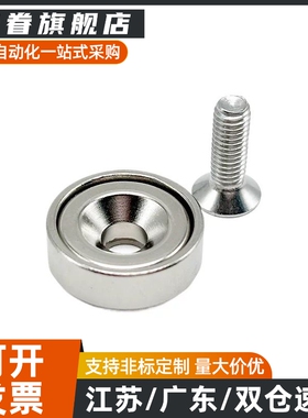 圆形沉孔带座磁铁MAGK长方型带座磁铁MAGFN MAGFS-10 12 15 20 25