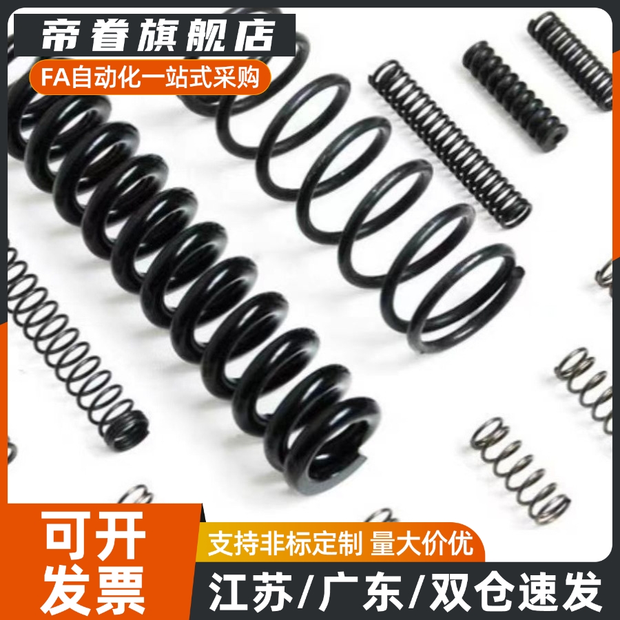 盘起压簧圆线螺旋弹簧WWH4 5 6 8 10琴钢丝压缩弹簧SWP-A气动弹簧