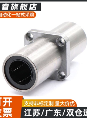 50中间法兰直线轴承LMQ21/LMQ22-d8/d10/d12/d16/d20/d25/d30/d40