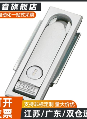 XAT11平面锁把手按压转动方形独立按钮 XAT12 控制柜门锁电柜门锁