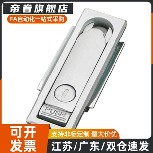 XAT11平面锁把手按压转动方形独立按钮 XAT12 控制柜门锁电柜门锁