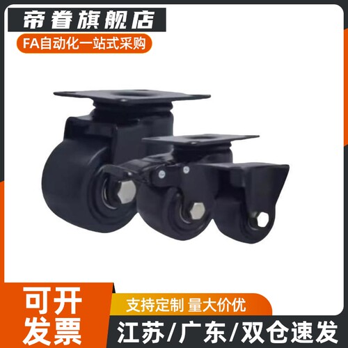 低重心脚轮CLB06/CEL31/CEL41-D50/D65/D75-N万向带刹车轮