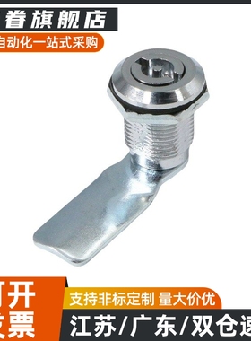 XAS01 XAS02 XAS11 XAS35 XAS38-N/A/B 锌合金圆柱锁柜门锁