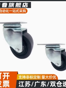 脚轮CJH/CKH/CHJK/CHJF/CHJS50/50A/65/65A/75/75A万向轮