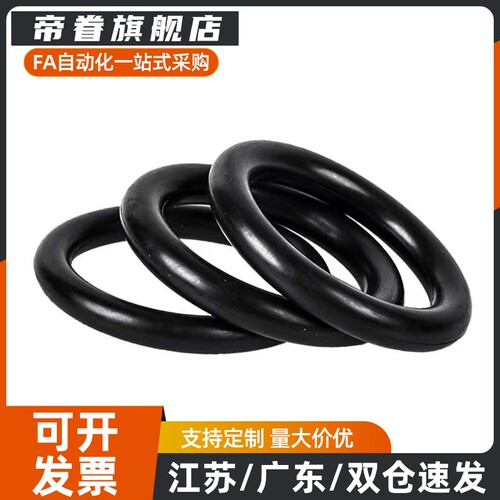O型圈 XTK01/21-d1.8-D6.9 D7.1 D7.5 D8 D8.5 D2.5 D2.8