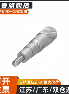 代替千分尺旋钮 MCLN 1/2/3/4/6/12 MCMH6 MCLN83滑台维护零件微