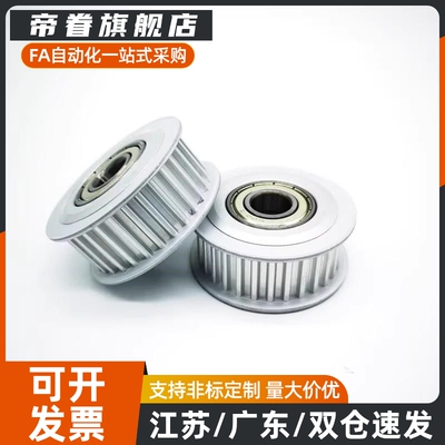 代替带法兰齿型惰轮 MXL XL型 AATF AATFW BATF MATF同步轮