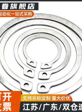 C型扣环STWS3/4/5/6/7/8/10/11/12/13/14/15/16/17/18/19/20卡簧