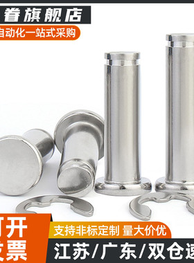 304平头带槽销轴双头卡簧定位圆柱销HCDG HCCG PHCCG SHCDG