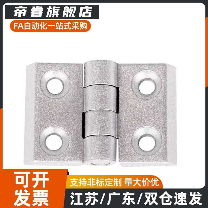 锌合金铰链HGE-20/30/40/45/3040/4045/GHH8-3030-A/4040合页